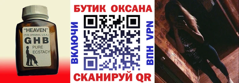 Купить Волоколамск Бутират оксана