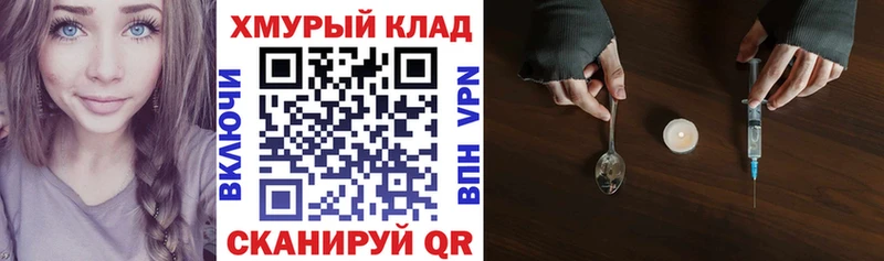 ГЕРОИН хмурый  Купить  Волоколамск 
